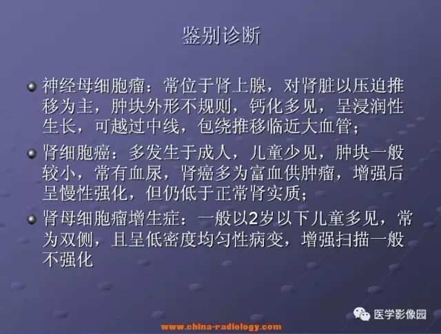 【病例】右肾母细胞瘤1例CT影像表现