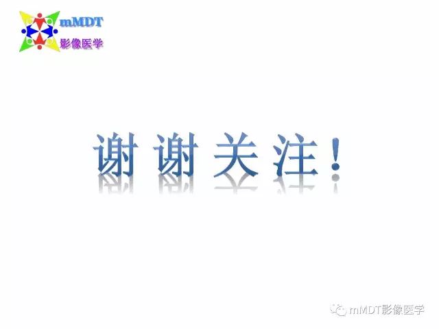 【PPT】侧脑室发育及常见肿瘤与肿瘤样病变的鉴别诊断