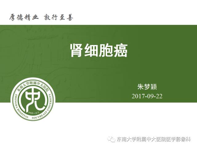 【病例】肾癌1例CT影像表现