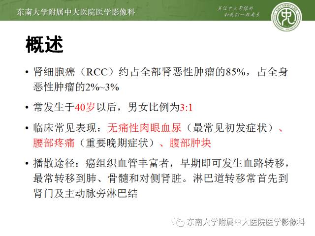 【病例】肾癌1例CT影像表现