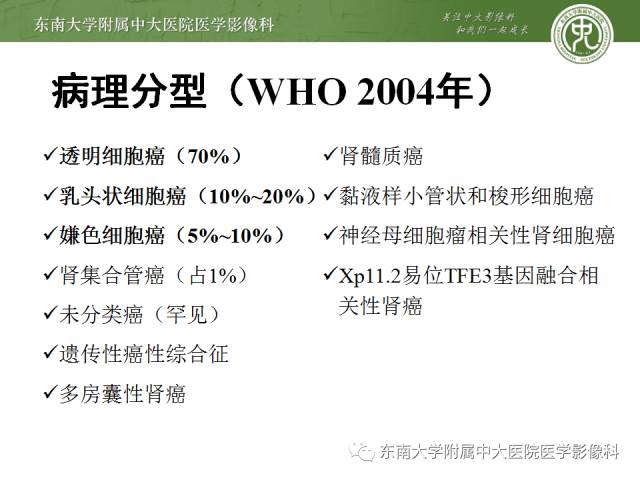 【病例】肾癌1例CT影像表现