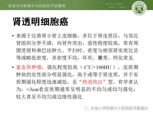 【病例】肾癌1例CT影像表现