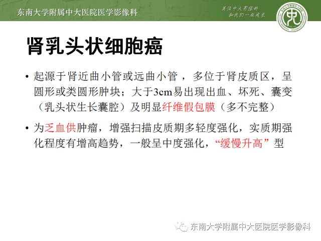 【病例】肾癌1例CT影像表现