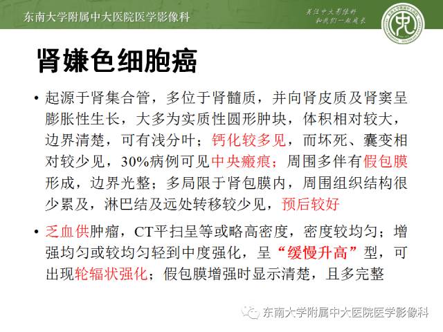 【病例】肾癌1例CT影像表现