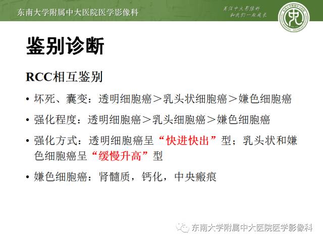 【病例】肾癌1例CT影像表现