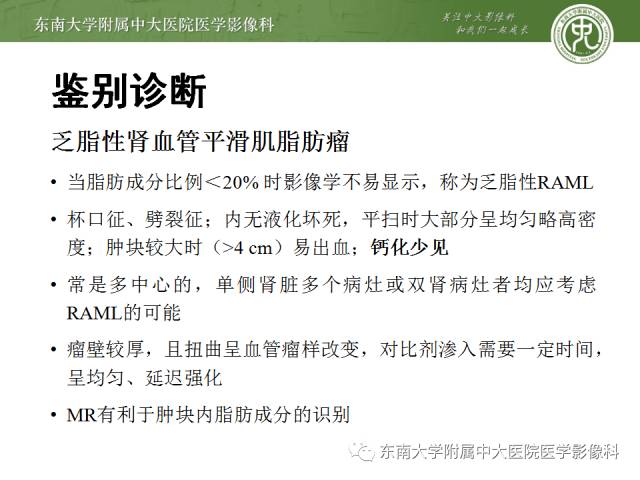 【病例】肾癌1例CT影像表现