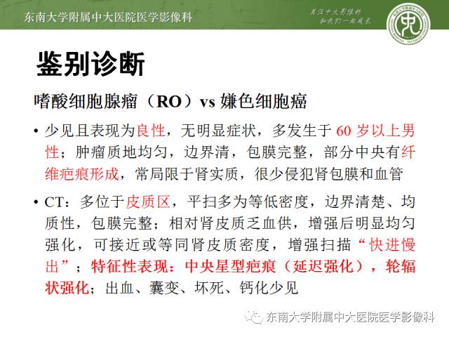 【病例】肾癌1例CT影像表现