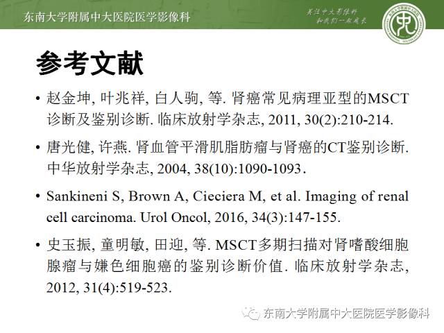 【病例】肾癌1例CT影像表现