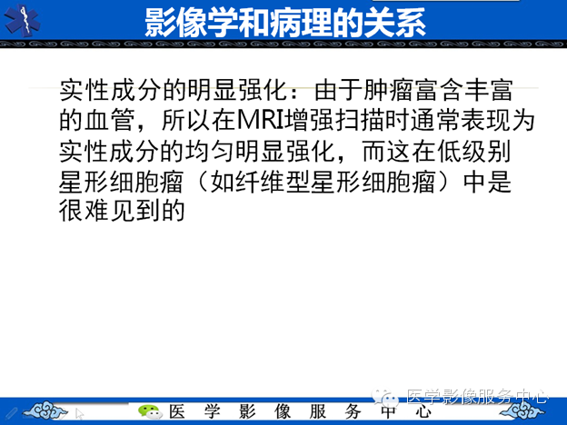 【病例】鞍区毛细胞型星形细胞瘤1例MR