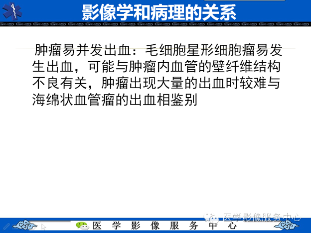 【病例】鞍区毛细胞型星形细胞瘤1例MR