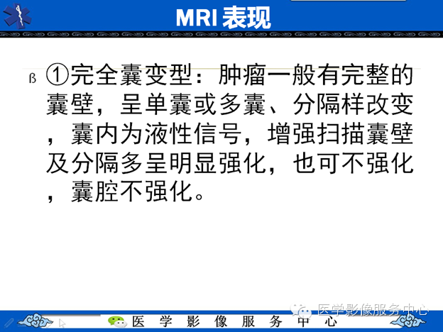 【病例】鞍区毛细胞型星形细胞瘤1例MR