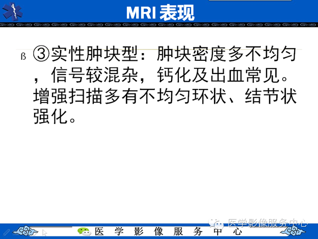 【病例】鞍区毛细胞型星形细胞瘤1例MR