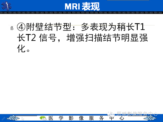 【病例】鞍区毛细胞型星形细胞瘤1例MR