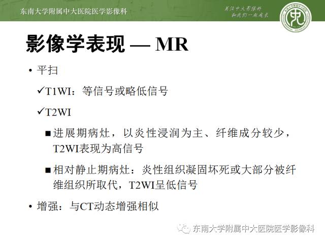 【病例】肝脏炎性肌纤维母细胞瘤1例MR