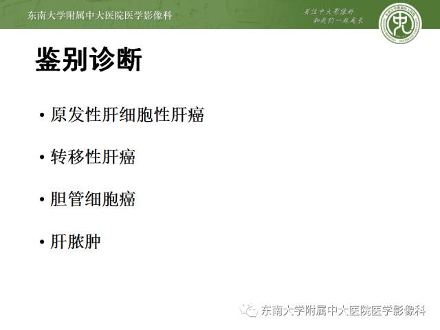 【病例】肝脏炎性肌纤维母细胞瘤1例MR