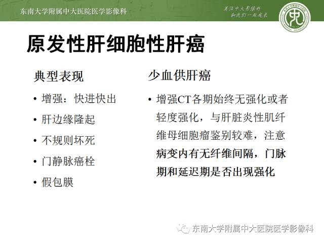 【病例】肝脏炎性肌纤维母细胞瘤1例MR