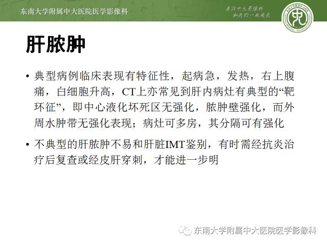 【病例】肝脏炎性肌纤维母细胞瘤1例MR