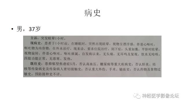 【病例】