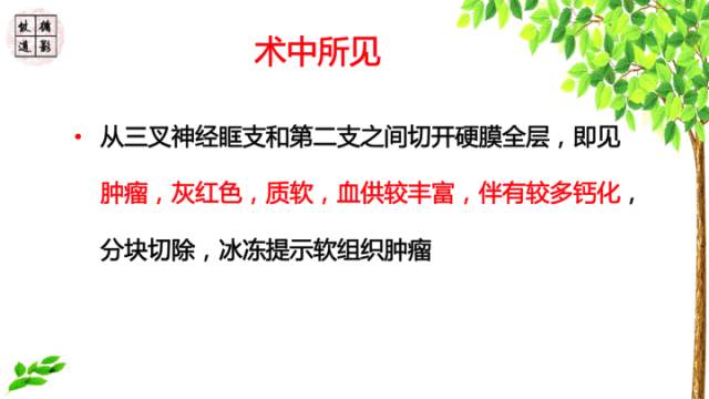 【病例】颅底软骨肉瘤1例CT及MR影像诊断思路