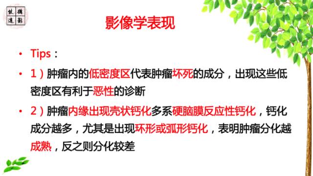 【病例】颅底软骨肉瘤1例CT及MR影像诊断思路