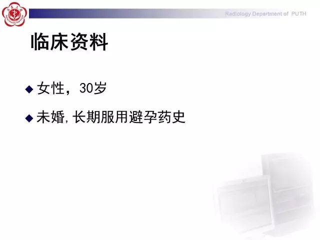 【病例】肝腺瘤1例CT及MR影像表现