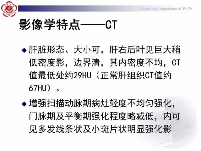【病例】肝腺瘤1例CT及MR影像表现
