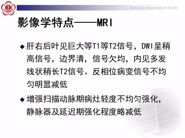 【病例】肝腺瘤1例CT及MR影像表现