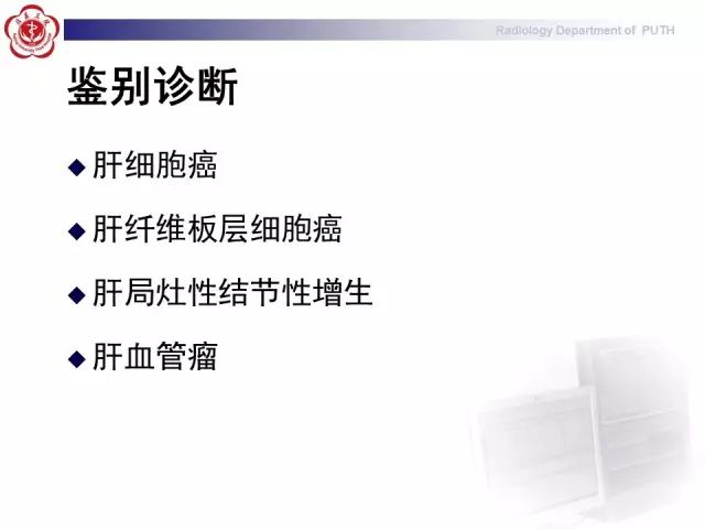 【病例】肝腺瘤1例CT及MR影像表现