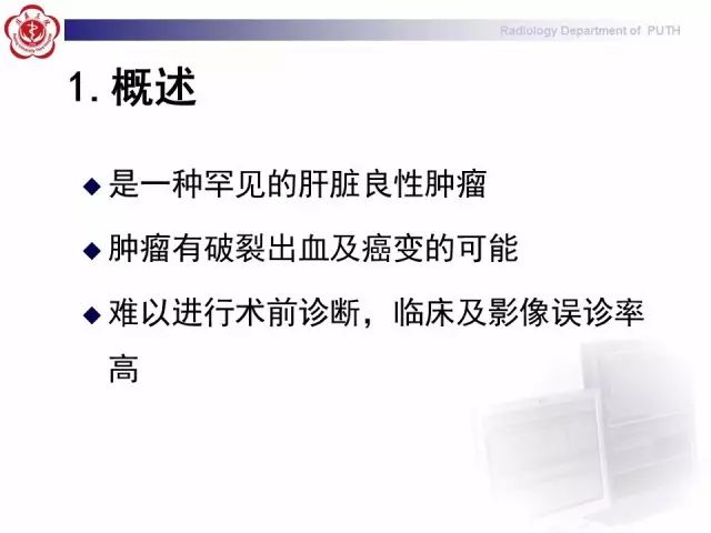 【病例】肝腺瘤1例CT及MR影像表现