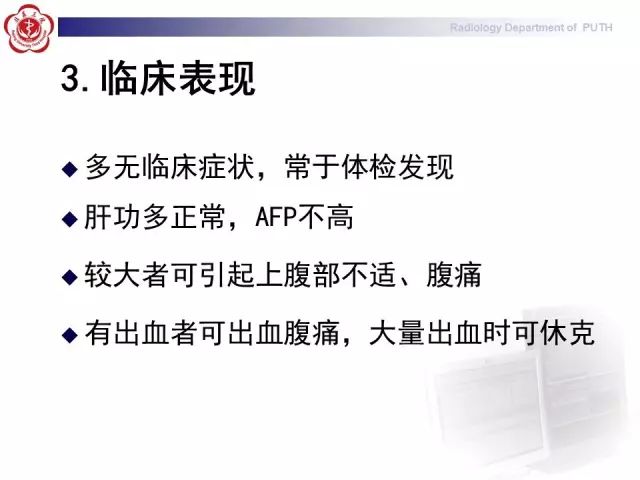 【病例】肝腺瘤1例CT及MR影像表现