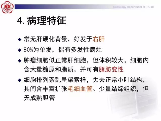 【病例】肝腺瘤1例CT及MR影像表现