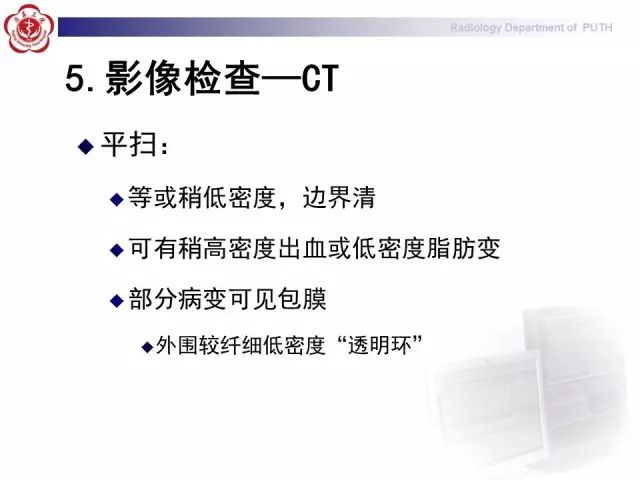 【病例】肝腺瘤1例CT及MR影像表现