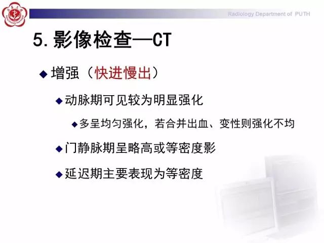 【病例】肝腺瘤1例CT及MR影像表现