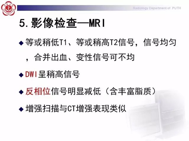 【病例】肝腺瘤1例CT及MR影像表现