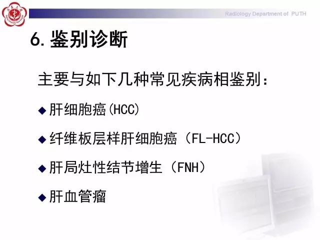 【病例】肝腺瘤1例CT及MR影像表现