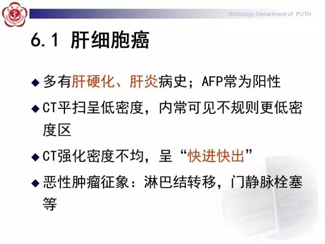 【病例】肝腺瘤1例CT及MR影像表现