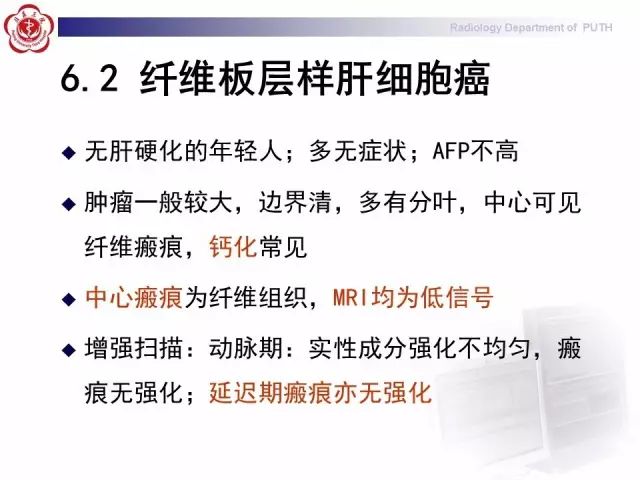 【病例】肝腺瘤1例CT及MR影像表现