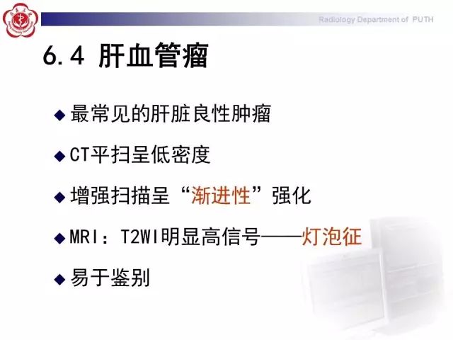【病例】肝腺瘤1例CT及MR影像表现