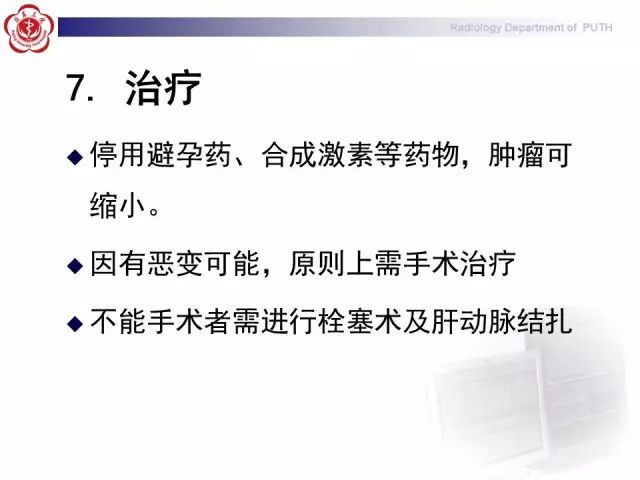 【病例】肝腺瘤1例CT及MR影像表现