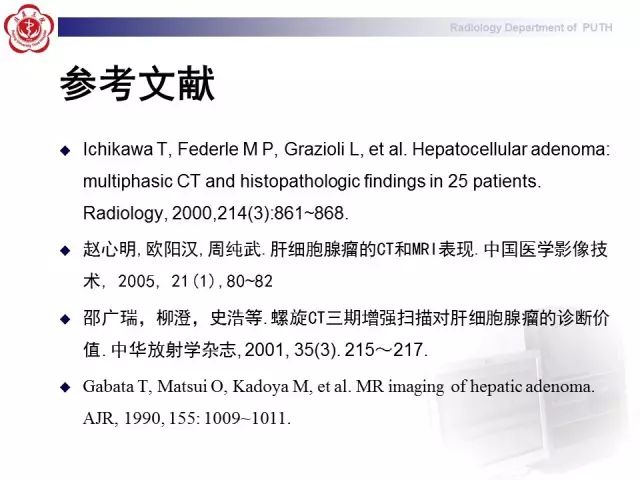 【病例】肝腺瘤1例CT及MR影像表现