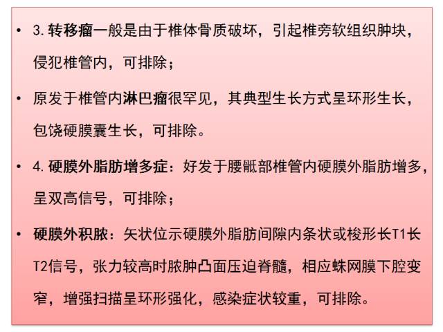 【病例】常见病的不常见表现—笔尖征—椎管内海绵状血管瘤