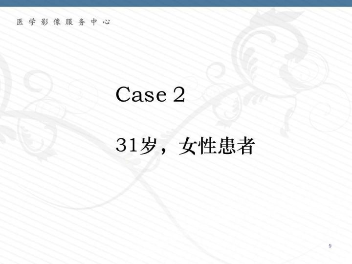 【PPT】腹膜后神经节细胞瘤误诊分析