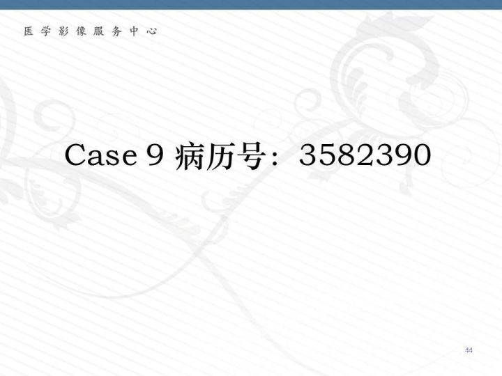 【PPT】腹膜后神经节细胞瘤误诊分析