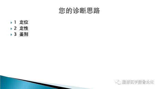 【病例】盆腔孤立性纤维性肿瘤1例MR影像表现 【病例】盆腔孤立性纤维性肿瘤1例MR影像表现
