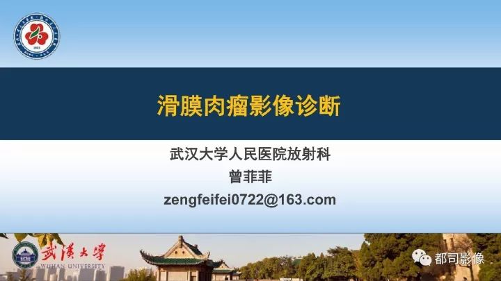【病例】右腋下滑膜肉瘤1例影像诊断