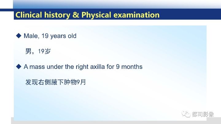 【病例】右腋下滑膜肉瘤1例影像诊断