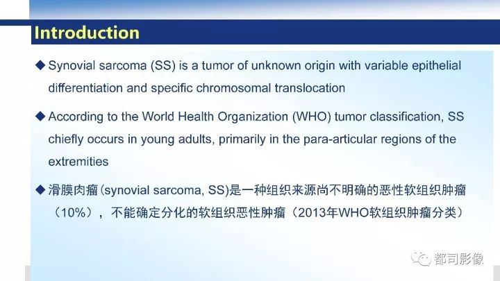 【病例】右腋下滑膜肉瘤1例影像诊断