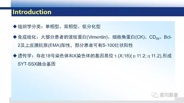 【病例】右腋下滑膜肉瘤1例影像诊断
