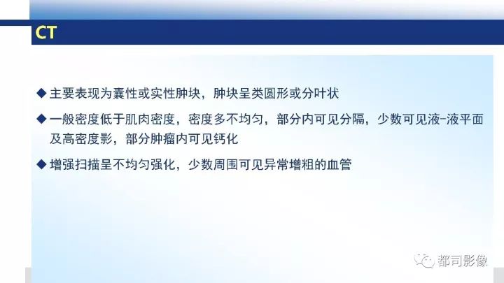 【病例】右腋下滑膜肉瘤1例影像诊断