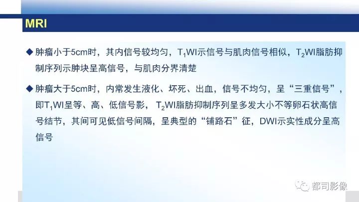 【病例】右腋下滑膜肉瘤1例影像诊断